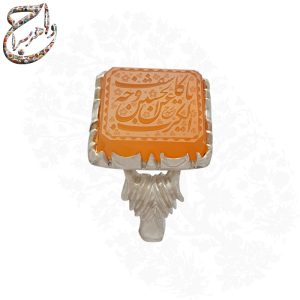 انگشتر عقیق پرتقالی خط حیدر با ذکر یا کاشف الکرب و رکاب نقره دستساز استاد افتخاری