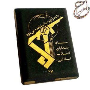 حدید زرکوب آرم سپاه پاسداران جمهوری اسلامی