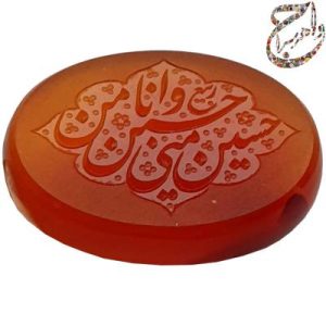 عقیق خط استاد ربیع حسین منی و انا من حسین