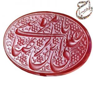 عقیق کرزی خط استاد متین