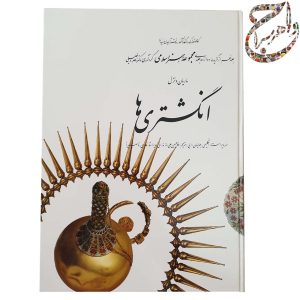 انگشتری ها