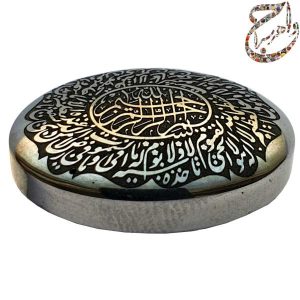حدید خطی آیت الکرسی