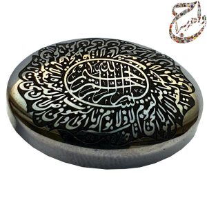 حدید خطی آیت الکرسی