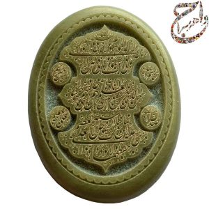 یشم خطی آیت الکرسی