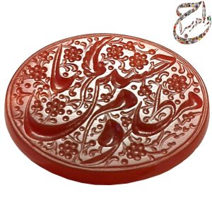 عقیق سرخ خط استاد متین