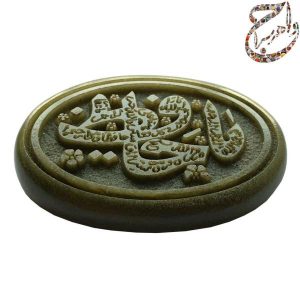 سنگ یشم خطی یا حافظ