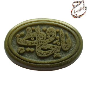 سنگ یشم خطی یا حافظ