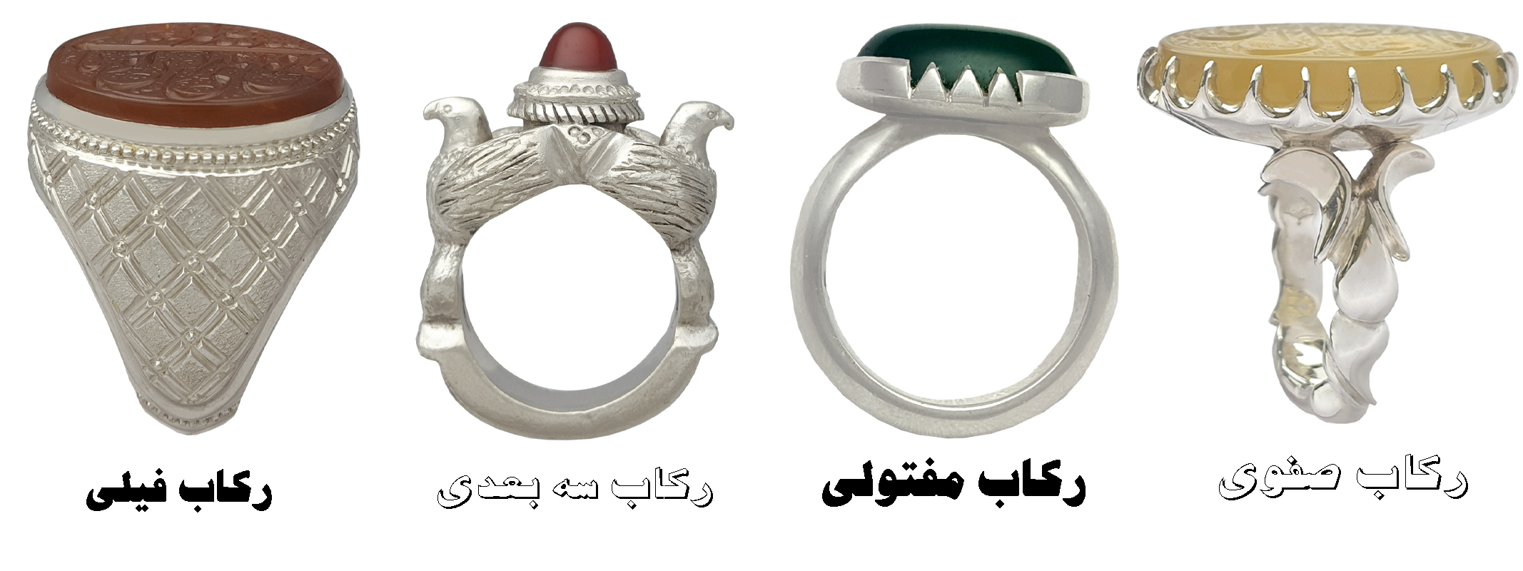 های رکاب - ساخت انگشتر نقره سفارشی در تهران