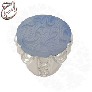 انگشتر عقیق کبود یمنی حکاکی خطی (فاطمه بهجة قلبی) رکاب شبکه استاد امامی