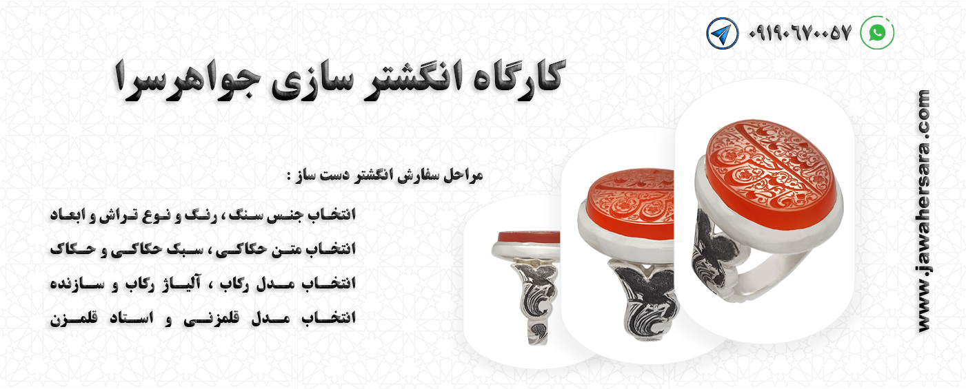 4 - سفارش ساخت رکاب انگشتر نقره در تهران