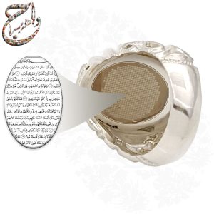 انگشتر عقیق سفید ، حکاکی سی جزء قرآن کریم