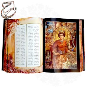 کتاب نفیس شاهنامه فردوسی استاد شکیبا