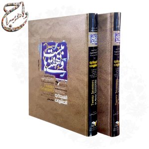 کتاب مصور بیست و هفتی ها ؛ 34 فرمانده شهید لشگر بیست و هفت