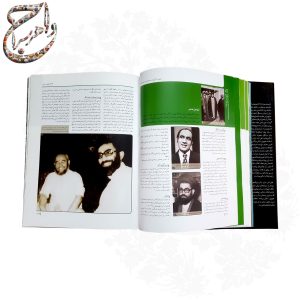 کتاب دایره المعارف مصور و زندگی نامه امام خامنه ای مد ظلّه العالی