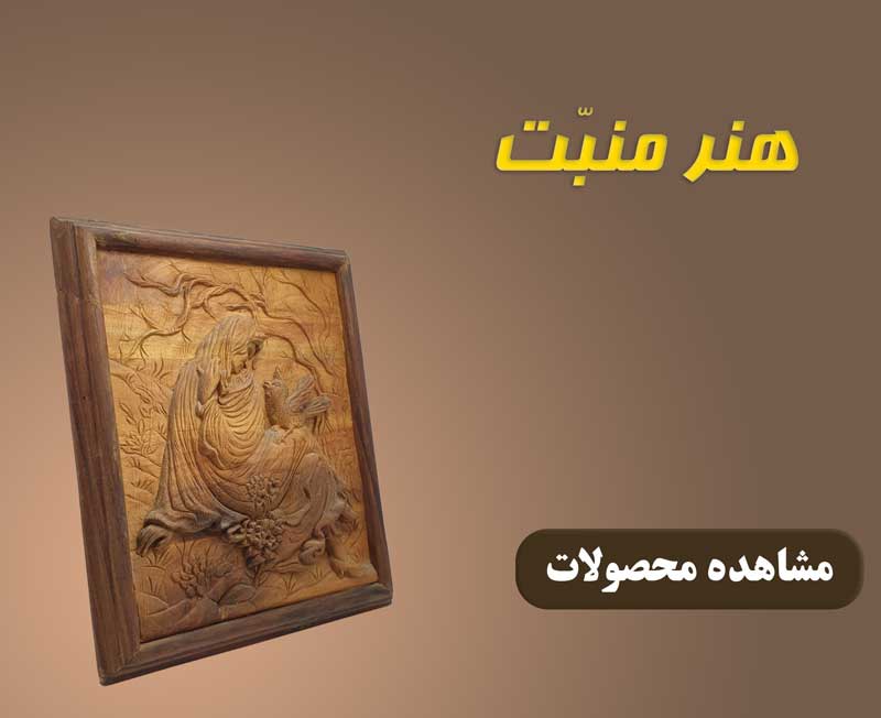 صنایع دستی