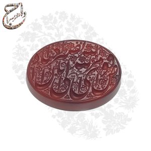 نگین عقیق سرخ با ذکر افوض امری الی الله حکاکی دستی استاد متین
