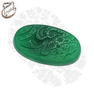 نگین عقیق سبز خراسانی با حکاکی فقط حیدر امیرالمومنین است