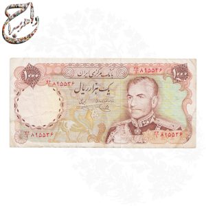 اسکناس هزار ریالی محمدرضا پهلوی شانه پهن