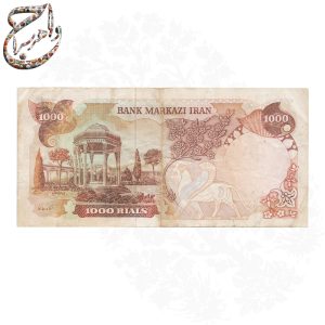 اسکناس هزار ریالی محمدرضا پهلوی شانه پهن