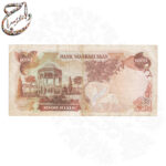اسکناس هزار ریالی محمدرضا پهلوی شانه پهن