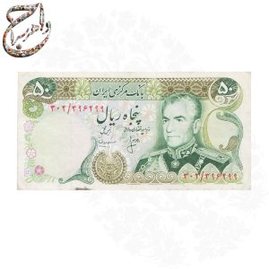 ست شش عدد اسکناس پهلوی (شانه پهن)