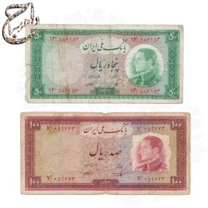یک جفت اسکناس پهلوی دوم - با تاریخ 1333