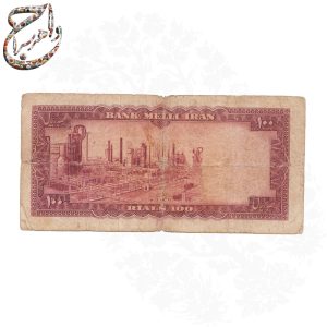 یک جفت اسکناس پهلوی دوم - با تاریخ 1333