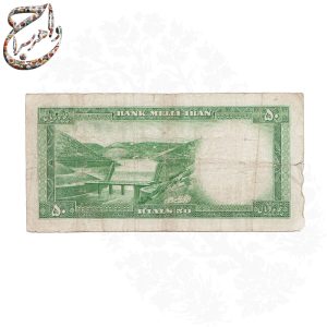 یک جفت اسکناس پهلوی دوم - با تاریخ 1333