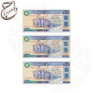سه عدد اسکناس ده هزار ریالی آبی
