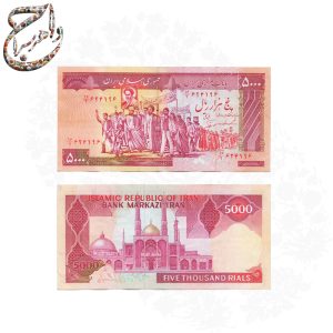 صویر سه عدد اسکناس پنج هزار ریالی قرمز با طرح تظاهرات مردمی انقلاب اسلامی