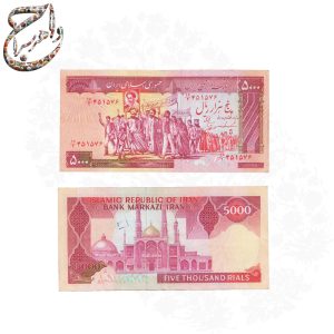 صویر سه عدد اسکناس پنج هزار ریالی قرمز با طرح تظاهرات مردمی انقلاب اسلامی