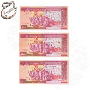 صویر سه عدد اسکناس پنج هزار ریالی قرمز با طرح تظاهرات مردمی انقلاب اسلامی