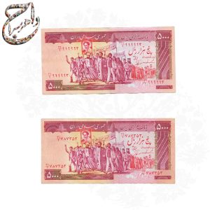 یک جفت اسکناس پنج هزار ریالی قرمز تظاهراتی
