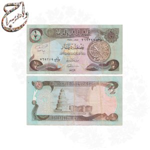 اسکناس نیم دینار عراق | تاریخ 1985 | سال آغاز جنگ تحمیلی