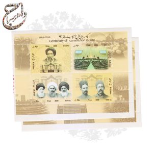 یک جفت بلوک چهارتایی تمبر یکصدمین سالگرد مشروطه