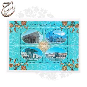 یک جفت بلوک چهارتایی تمبر اصفهان پایتخت فرهنگی جهان اسلام 1385