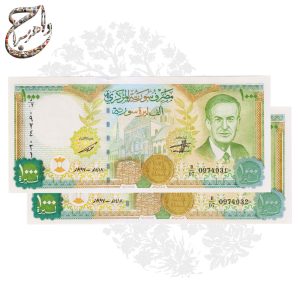 جفت اسکناس هزار لیره سوریه با تصویر حافظ اسد