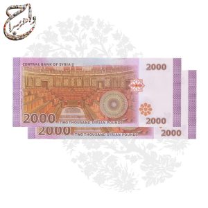 اسکناس 2000 لیره سوریه، بشار اسد، اسکناس کلکسیونی