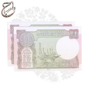 تصویر جفت اسکناس ۱ روپیه هند با طراحی تاریخی و شماره سریال پیوسته