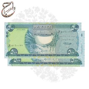 اسکناس 500 دیناری عراق چاپ 2018