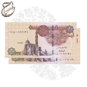 جفت اسکناس 1 پوندی مصر