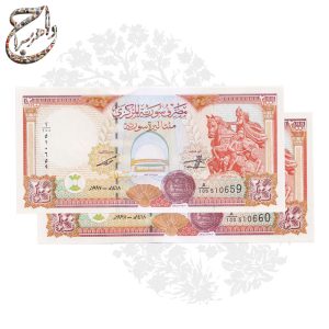 جفت اسکناس 200 پوندی سوریه چاپ 1997