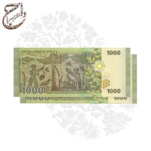جفت اسکناس 1000 لیره سوریه