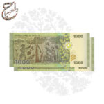 جفت اسکناس 1000 لیره سوریه