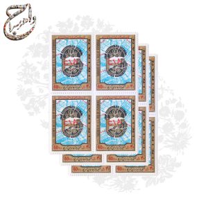 تمبر یادبود تسخیر لانه جاسوسی آمریکا با طراحی لانه جاسوسی و نقشه تهران
