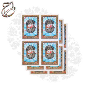 تمبر یادبود تسخیر لانه جاسوسی آمریکا با طراحی لانه جاسوسی و نقشه تهران