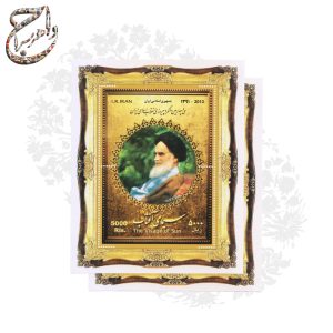 تمبر یادبود سی و چهارمین سالگرد پیروزی انقلاب اسلامی ایران – سیمای آفتاب