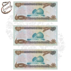 اسکناس 25 دیناری عراق با تصویر صدام حسین و طراحیهای تاریخی