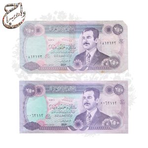 اسکناس 250 دیناری عراق (چاپ 1374 شمسی) - نسخه بانکی و کارکرده