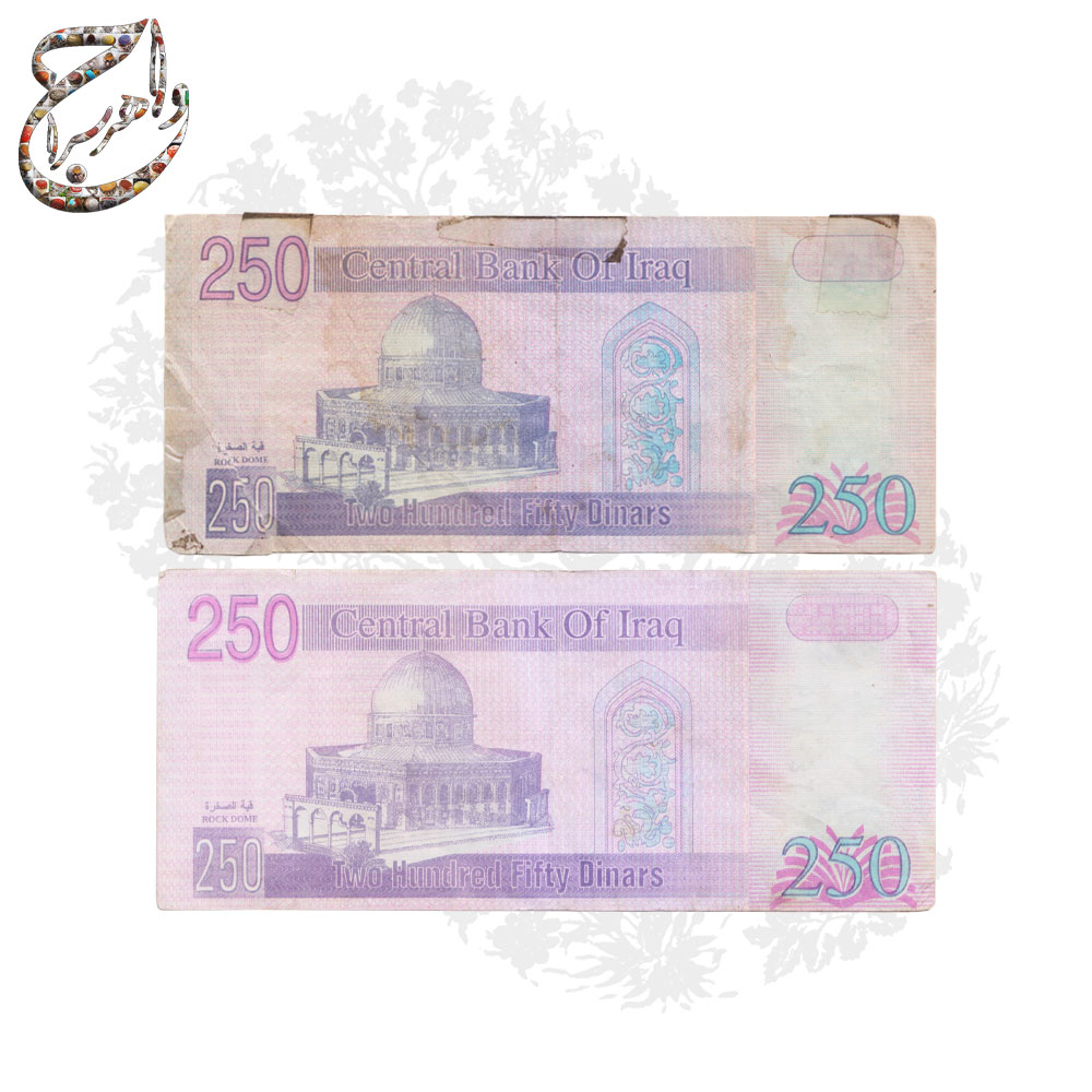 اسکناس 250 دیناری عراق با تصویر صدام حسین و طراحیهای فرهنگی